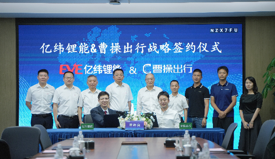 亿纬锂能签约仪式照片-0625 (1).jpg
